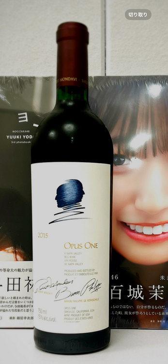 ワイン オーパスワン （お酒）の商品画像 - 査定依頼日：2025年4月14日 - 最高査定価格：48,000円