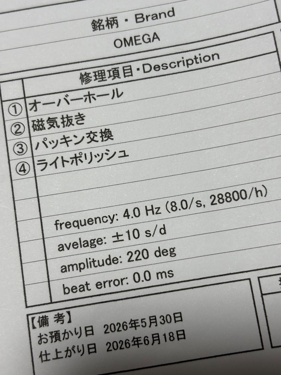 オメガ　シーマスター　200M クロノメーター　自動巻（高級時計）の商品画像 - 査定依頼日：2026年8月10日 - 最高査定価格：320,000円
