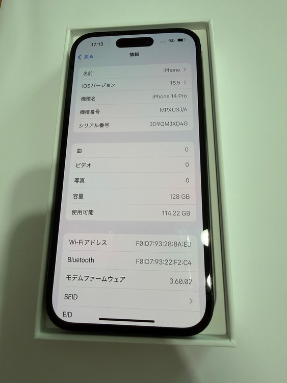 iPhone14pro（スマホ）の商品画像 - 査定依頼日：2025年10月2日 - 最高査定価格：80,000円