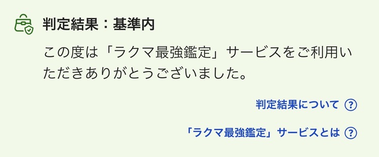 ルイヴィトン ダミエ （ブランドバッグ）の商品画像 - 査定依頼日：2026年2月11日 - 最高査定価格：27,000円