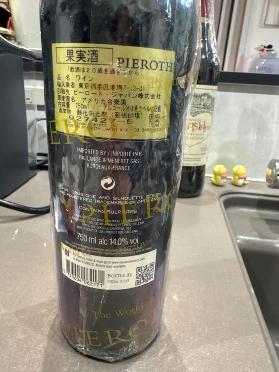 2017（お酒）の商品画像 - 査定依頼日：2026年5月7日 - 最高査定価格：46,000円