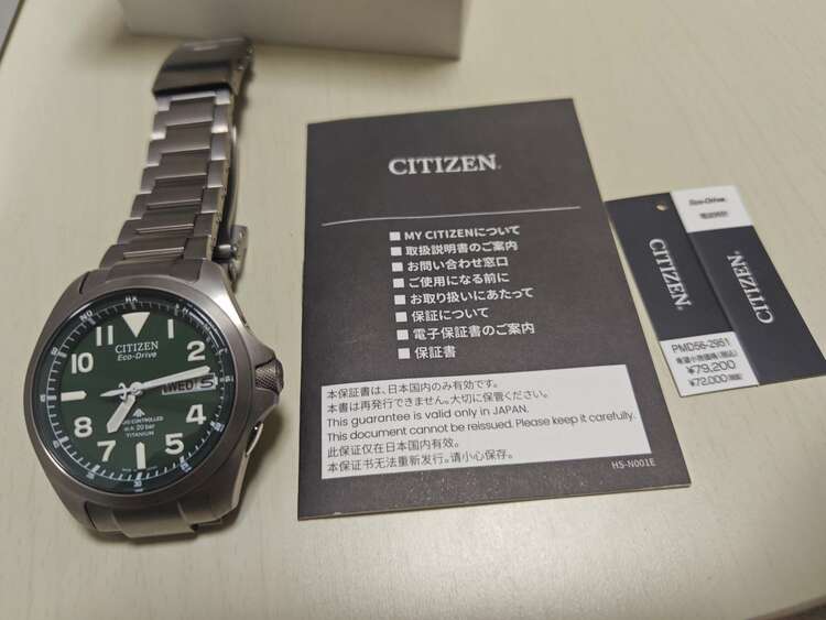 PROMASTER LAND エコ・ドライブ（高級時計）の商品画像 - 査定依頼日：2025年2月13日 - 最高査定価格：27,000円