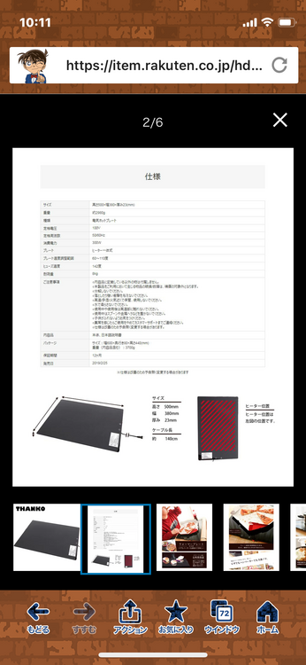 SBGHOTPL（家電）の商品画像 - 査定依頼日：2025年5月6日 - 最高査定価格：500円