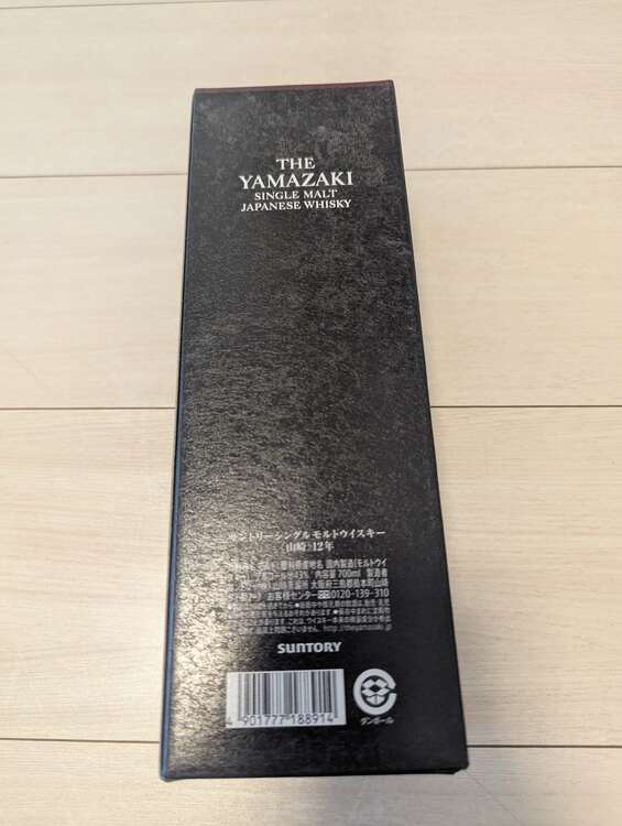 ウイスキー サントリー山崎 （お酒）の商品画像 - 査定依頼日：2025年4月21日 - 最高査定価格：20,000円