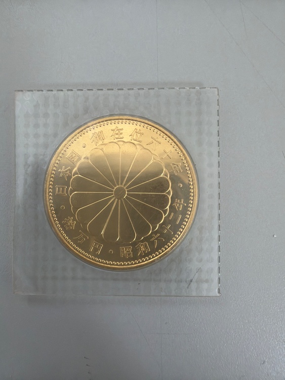 天皇御在位60周年記念貨幣（金・貴金属）の商品画像 - 査定依頼日：2026年7月23日 - 最高査定価格：433,000円