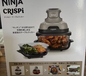 Ninja crispi（家具・寝具）の商品画像 - 査定依頼日：2026年7月10日 - 最高査定価格：10,000円