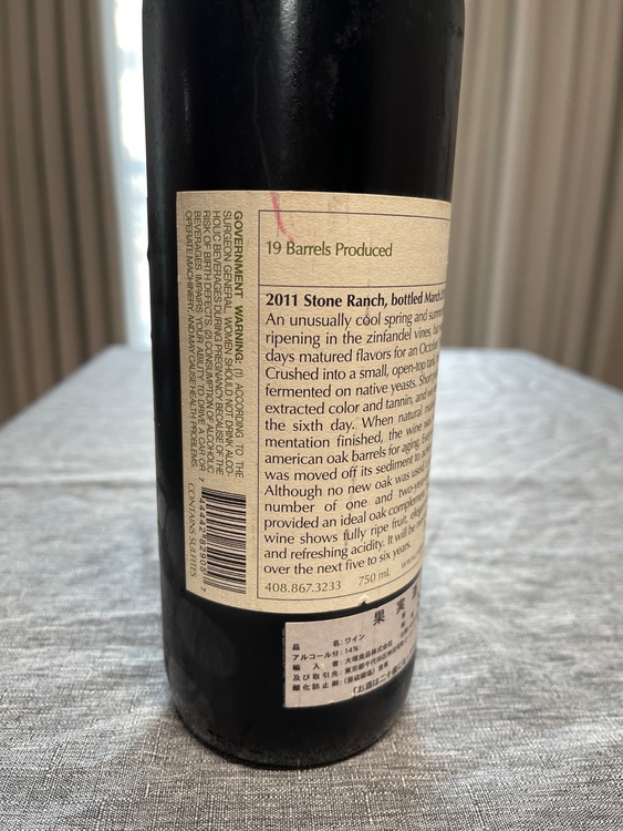 RIDGE 2011（お酒）の商品画像 - 査定依頼日：2025年8月22日 - 最高査定価格：2,000円