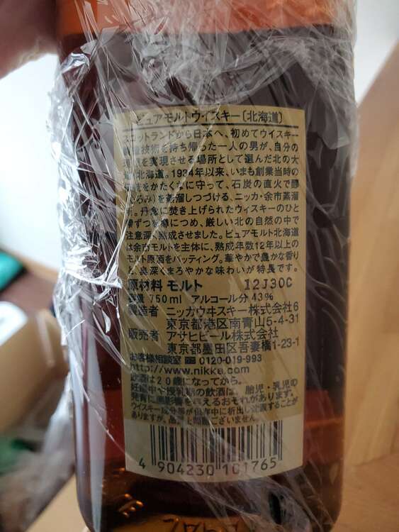 ウイスキー（お酒）の商品画像 - 査定依頼日：2025年4月15日 - 最高査定価格：22,500円