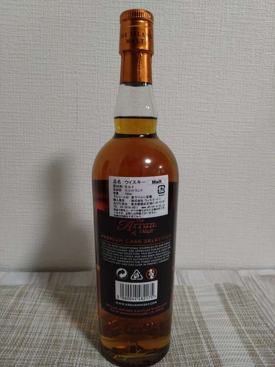 アランモルト　1997（お酒）の商品画像 - 査定依頼日：2025年5月25日 - 最高査定価格：20,000円
