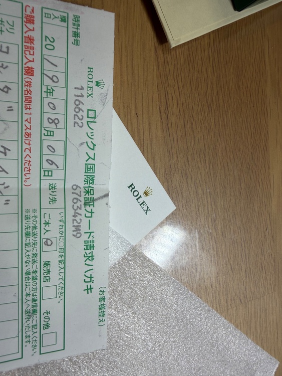 ロレックス ヨットマスター（高級時計）の商品画像 - 査定依頼日：2026年7月8日 - 最高査定価格：1,900,000円