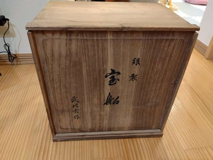 スターリングシルバー(SILVER985) 銀製宝船3号(房) ケース・共箱付 （金・貴金属）の商品画像 - 査定依頼日：2025年1月14日 - 最高査定価格：47,000円