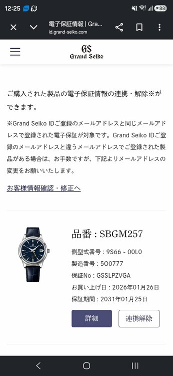 セイコー グランドセイコー（高級時計）の商品画像 - 査定依頼日：2026年7月18日 - 最高査定価格：600,000円