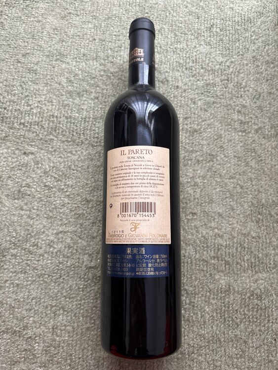 ワイン ワイン(その他) （お酒）の商品画像 - 査定依頼日：2024年12月30日 - 最高査定価格：1,000円