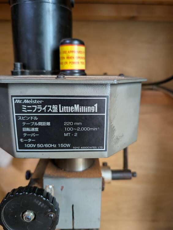 Mr.Meister　ミニフライス盤Littlemilling1（電動工具・農機具・業務用機械）の商品画像 - 査定依頼日：2024年10月7日 - 最高査定価格：22,000円