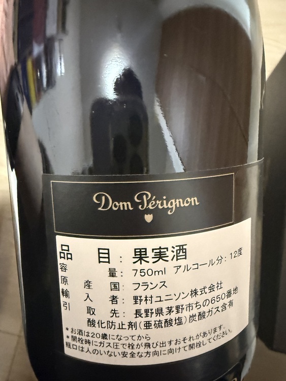 シャンパン ドン・ペリニヨン （お酒）の商品画像 - 査定依頼日：2025年12月17日 - 最高査定価格：25,000円