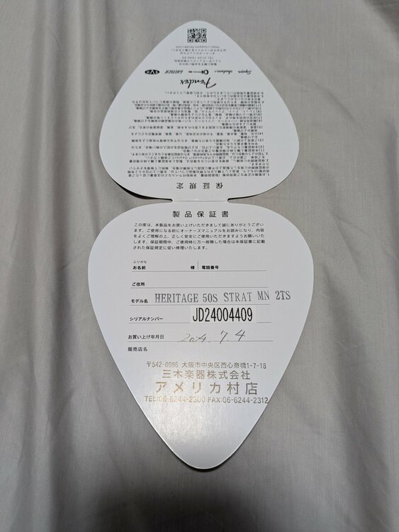 Fender Made in Japan Heritage 50s Strato（ピアノ・楽器・PA機材）の商品画像 - 査定依頼日：2026年6月24日 - 最高査定価格：85,000円