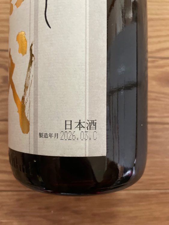 本丸秘伝玉返し（お酒）の商品画像 - 査定依頼日：2026年3月23日 - 最高査定価格：37,000円