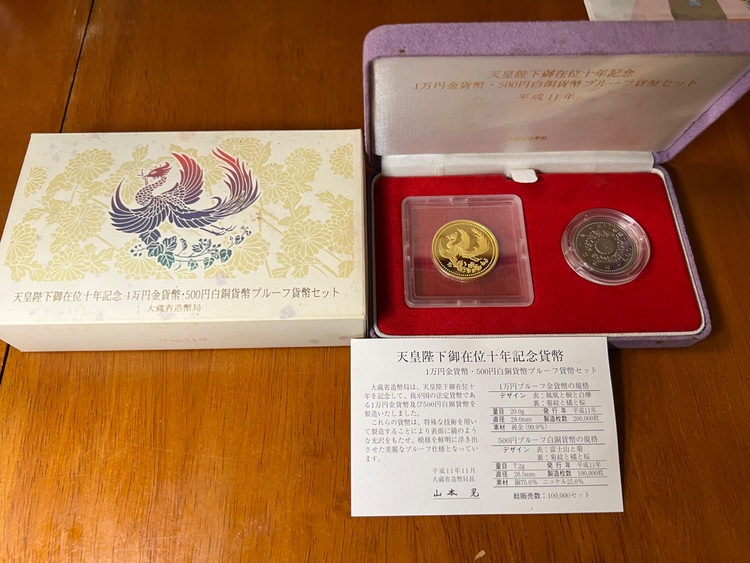 天皇在位金貨（金・貴金属）の商品画像 - 査定依頼日：2025年11月11日 - 最高査定価格：420,000円