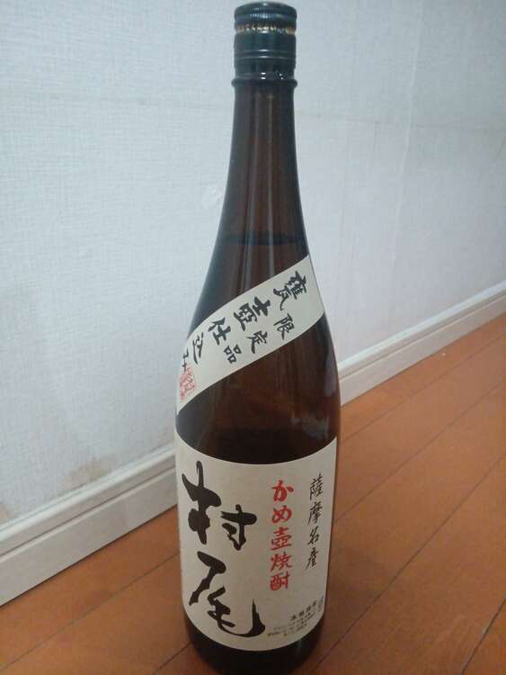 焼酎 村尾 （お酒）の商品画像 - 査定依頼日：2025年2月24日 - 最高査定価格：3,000円