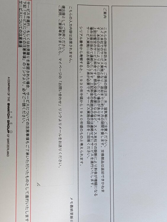 ロンジンビンテージ腕時計（金・貴金属）の商品画像 - 査定依頼日：2026年2月22日 - 最高査定価格：16,000円