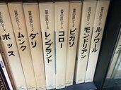 美術出版社　世界の巨匠シリーズ　１６冊（古本）の商品画像 - 査定依頼日：2026年7月16日 - 最高査定価格：3,000円