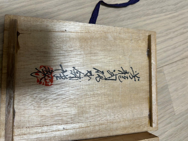 硯（美術品・骨董品）の商品画像 - 査定依頼日：2026年7月30日 - 最高査定価格：3,000円