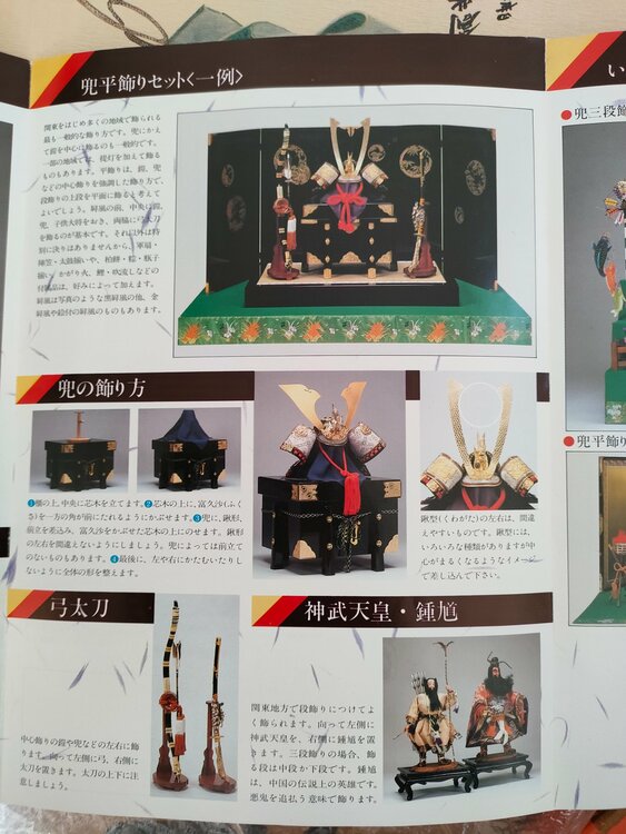 兜（美術品・骨董品）の商品画像 - 査定依頼日：2025年12月26日 - 最高査定価格：1円