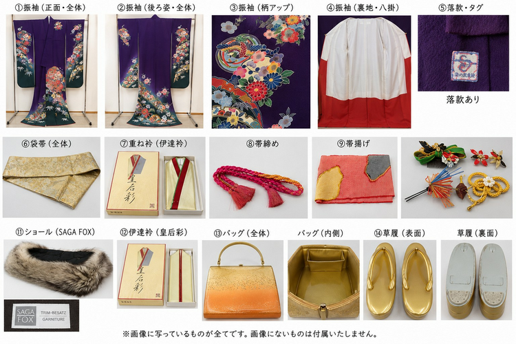 オーダーメイド振袖です。落款入り京紅型作家物の正絹振袖で、宮崎良次氏の作品と聞い（着物）の商品画像 - 査定依頼日：2026年7月14日 - 最高査定価格：100,000円