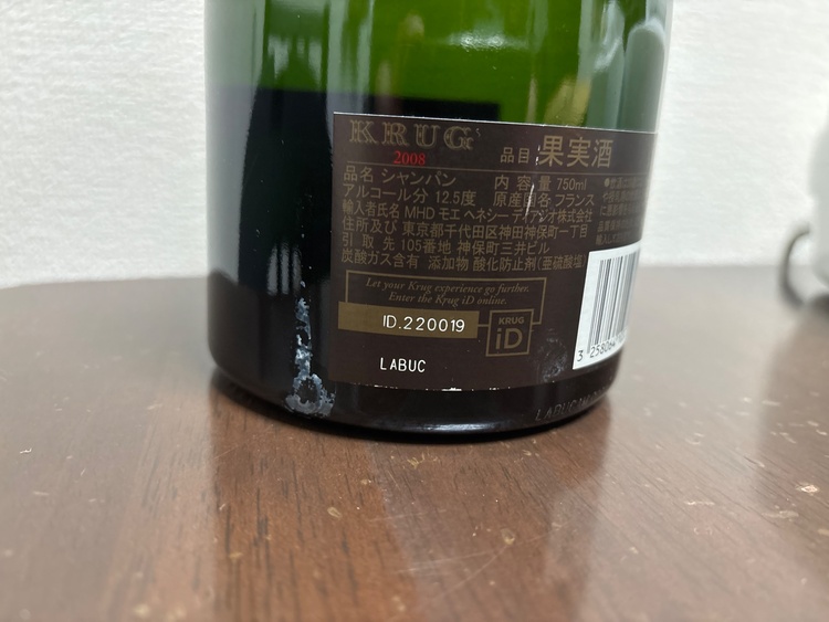 クリュッグ2008（お酒）の商品画像 - 査定依頼日：2026年2月18日 - 最高査定価格：50,000円