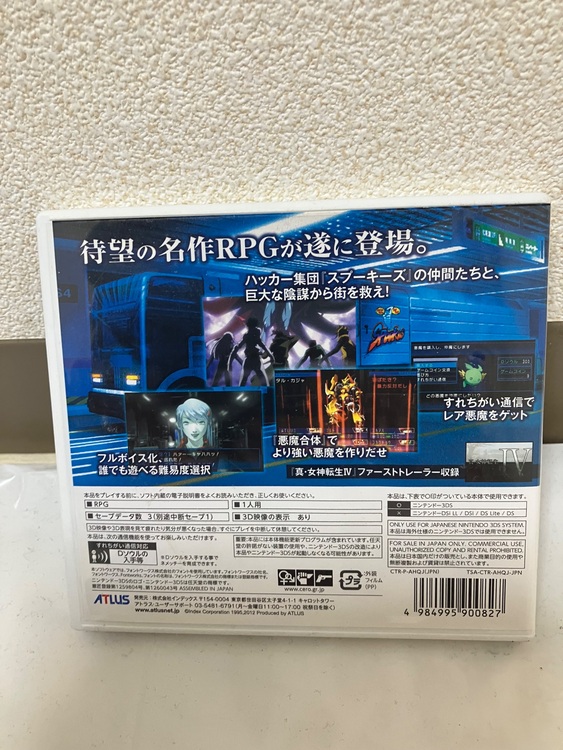 3DS ソウルハッカーズ（ゲーム機本体・ゲームソフト）の商品画像 - 査定依頼日：2025年8月27日 - 最高査定価格：1,500円