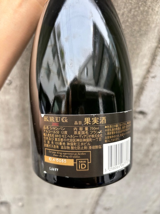 シャンパン シャンパン・クリュッグ （お酒）の商品画像 - 査定依頼日：2025年8月14日 - 最高査定価格：45,000円