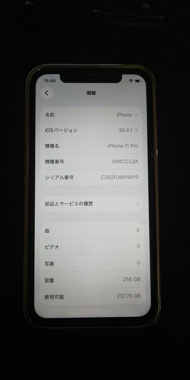 iPhone11 Pro 256GB SIMフリー（スマホ）の商品画像 - 査定依頼日：2026年5月2日 - 最高査定価格：25,000円