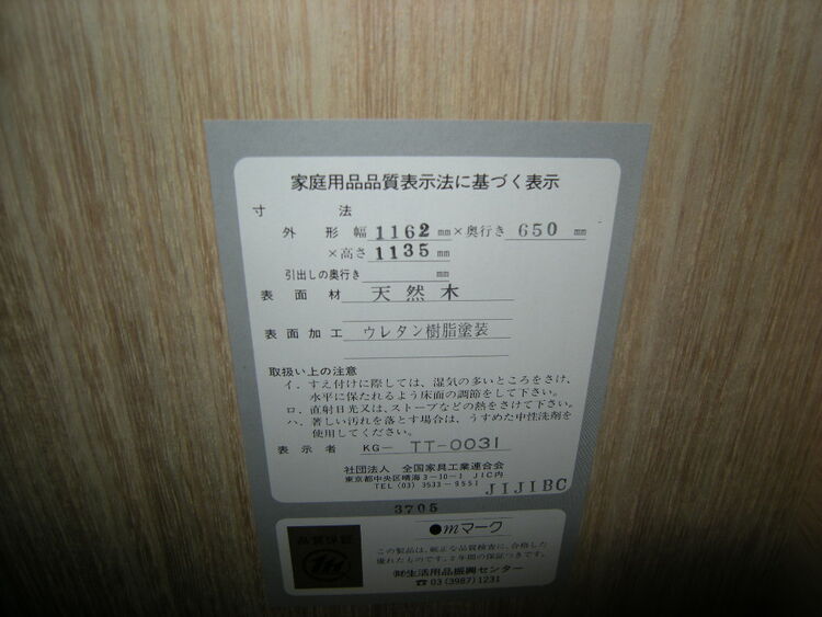 桐　和タンス（家具・寝具）の商品画像 - 査定依頼日：2026年4月26日 - 最高査定価格：5,000円