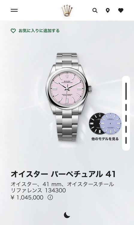 オイスターパーペチュアル（高級時計）の商品画像 - 査定依頼日：2026年4月9日 - 最高査定価格：1,930,000円