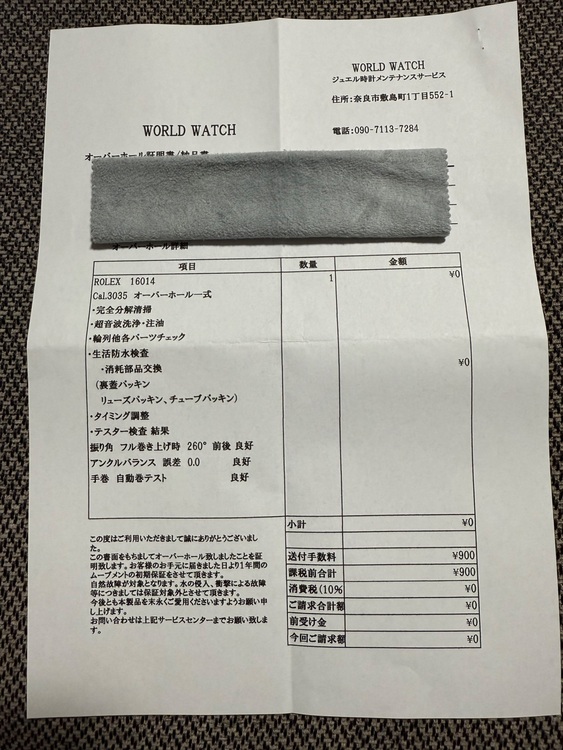 ロレックス デイトジャスト 1601（高級時計）の商品画像 - 査定依頼日：2025年7月14日 - 最高査定価格：660,000円