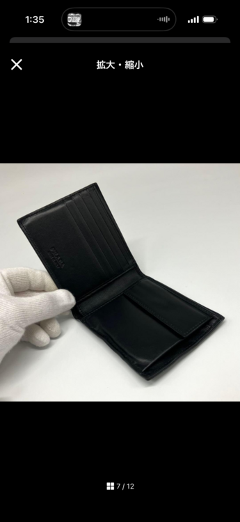 プラダ  （ブランドバッグ）の商品画像 - 査定依頼日：2026年3月23日 - 最高査定価格：50,000円