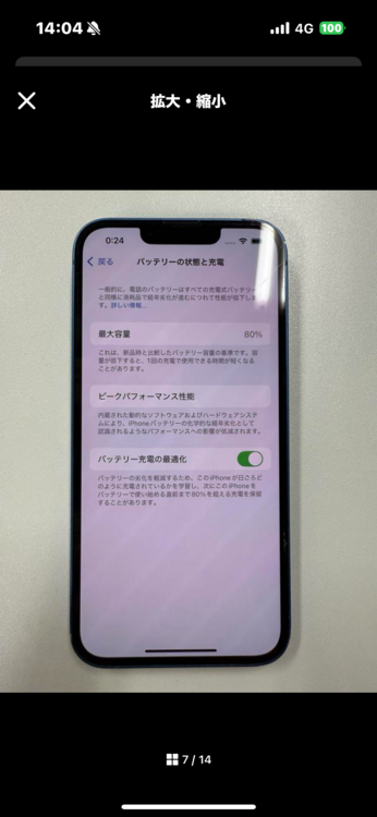 iPhone 13 128GB SIMフリー（スマホ）の商品画像 - 査定依頼日：2025年4月9日 - 最高査定価格：38,000円