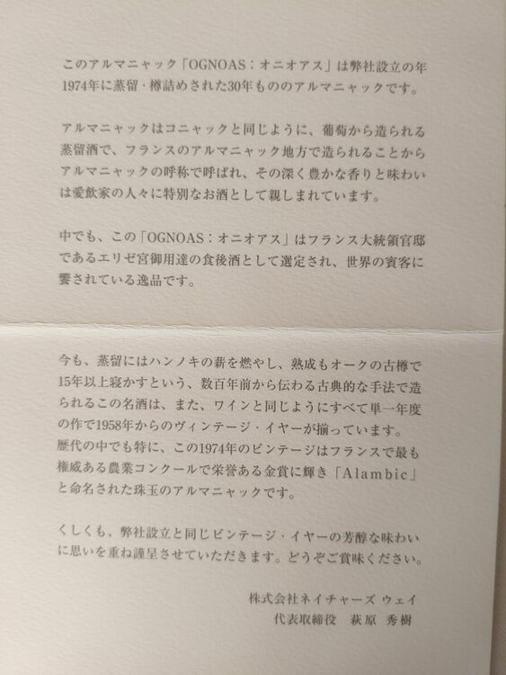 ブランデー アルマニャック （お酒）の商品画像 - 査定依頼日：2025年9月23日 - 最高査定価格：5,000円
