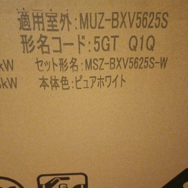 MSZ-BXV5625S-W （家電）の商品画像 - 査定依頼日：2026年4月4日 - 最高査定価格：33,000円