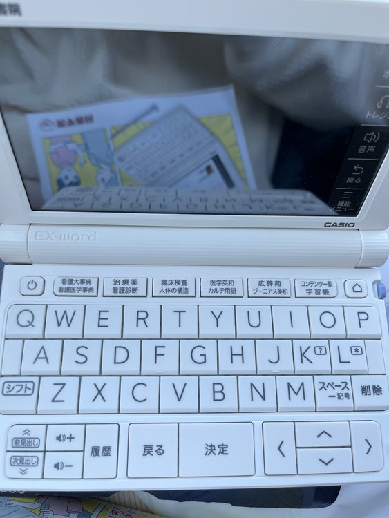 看護医学電子辞書15 IS-N15000（ゲーム機本体・ゲームソフト）の商品画像 - 査定依頼日：2023年2月26日 - 最高査定価格：9,000円