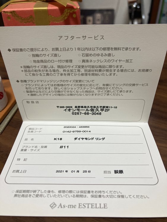 [エステール] ESTELLE ダイヤモンドリング K18 （宝石）の商品画像 - 査定依頼日：2023年2月7日 - 最高査定価格：10,000円