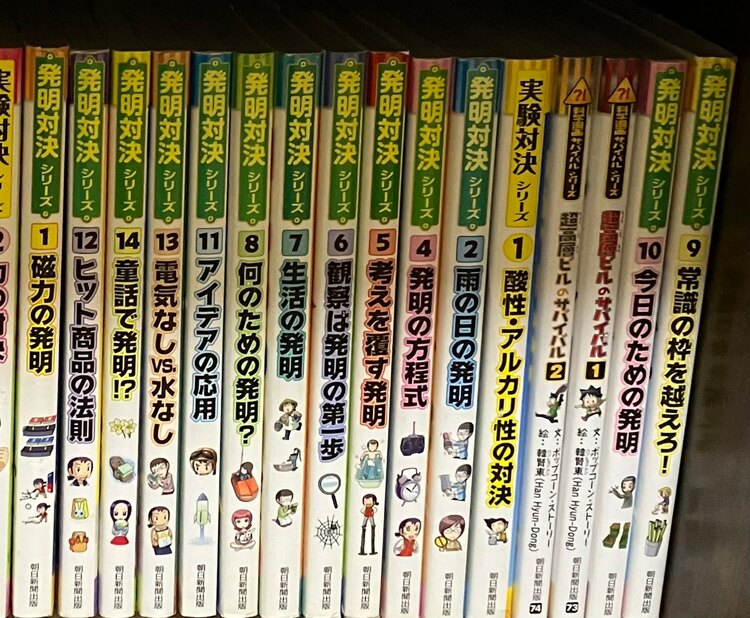 発明対決（古本）の商品画像 - 査定依頼日：2025年3月22日 - 最高査定価格：100円