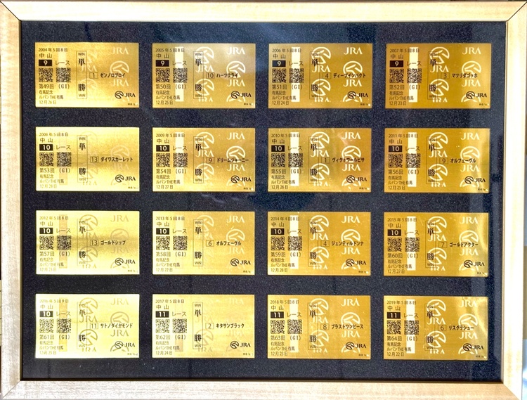 【純金64g】ルパン the有馬 純金製黄金馬券64枚フルセット（金・貴金属）の商品画像 - 査定依頼日：2026年3月20日 - 最高査定価格：1,620,000円