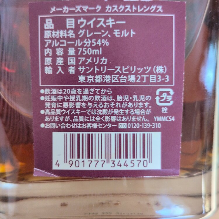 ウイスキー ウイスキー(その他) （お酒）の商品画像 - 査定依頼日：2026年3月5日 - 最高査定価格：4,500円