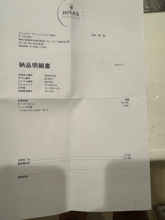 ロレックス デイトナ（高級時計）の商品画像 - 査定依頼日：2026年7月24日 - 最高査定価格：4,000,000円