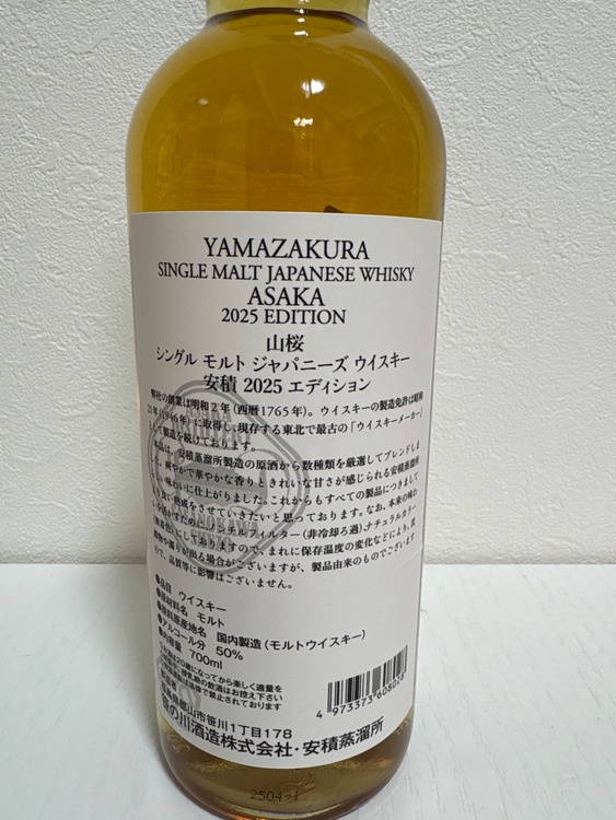 シングルモルト安積2025エディション（お酒）の商品画像 - 査定依頼日：2026年6月18日 - 最高査定価格：5,000円