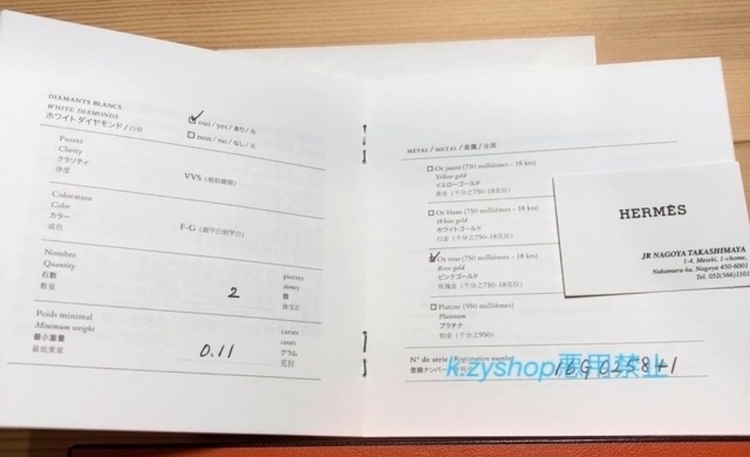 HERMES ガンバード ダイヤモンド ブレスレット K18PG（金・貴金属）の商品画像 - 査定依頼日：2023年12月6日 - 最高査定価格：150,000円