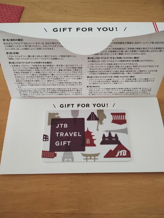 JTBトラベルギフトカード（チケット・金券）の商品画像 - 査定依頼日：2025年10月19日 - 最高査定価格：1,000円