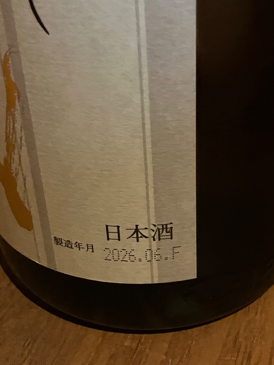 本丸（お酒）の商品画像 - 査定依頼日：2026年7月14日 - 最高査定価格：37,000円
