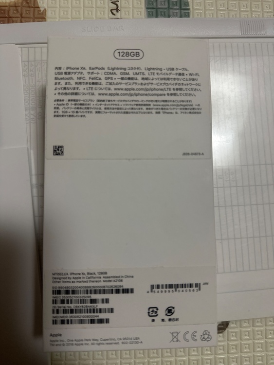 iPhoneXR 128GB au（スマホ）の商品画像 - 査定依頼日：2026年4月21日 - 最高査定価格：14,000円
